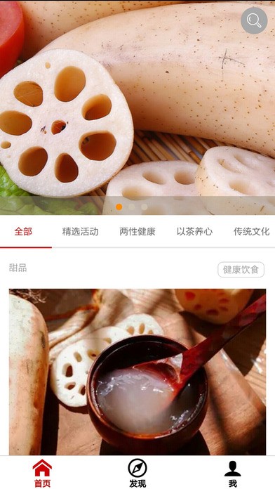 老传统app