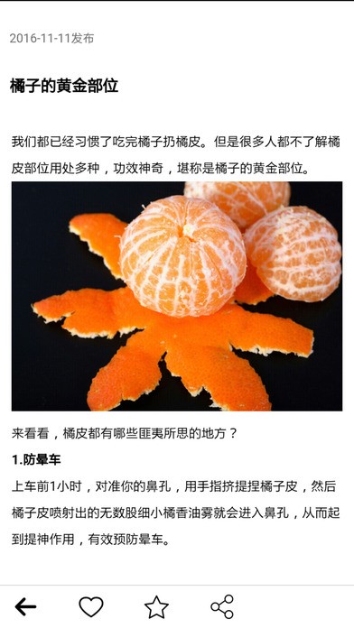 老传统app