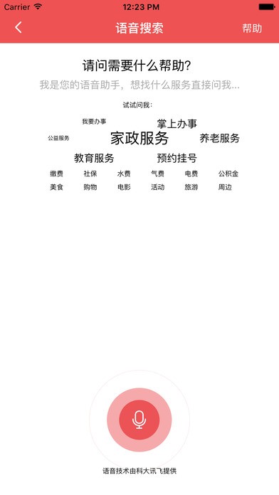 新余一网通app