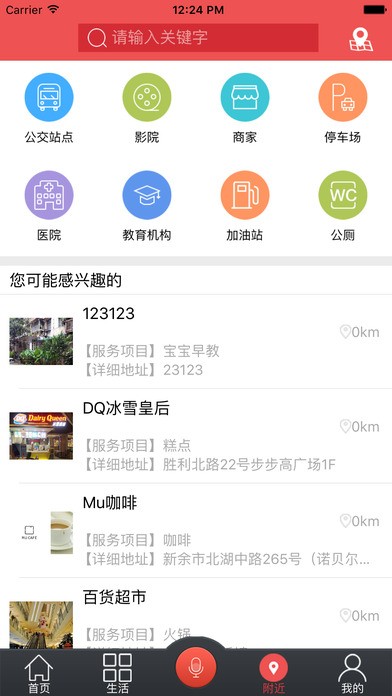 新余一网通app