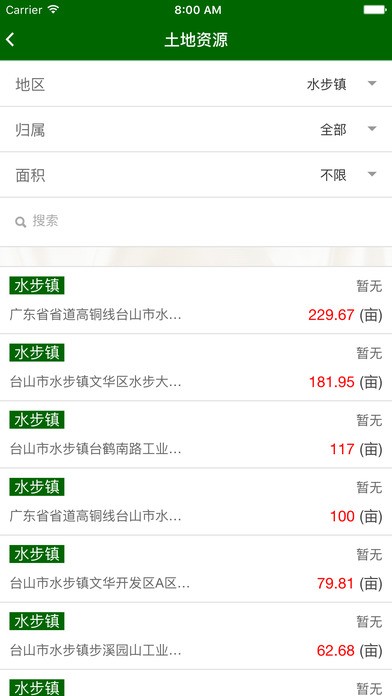 投资台山app