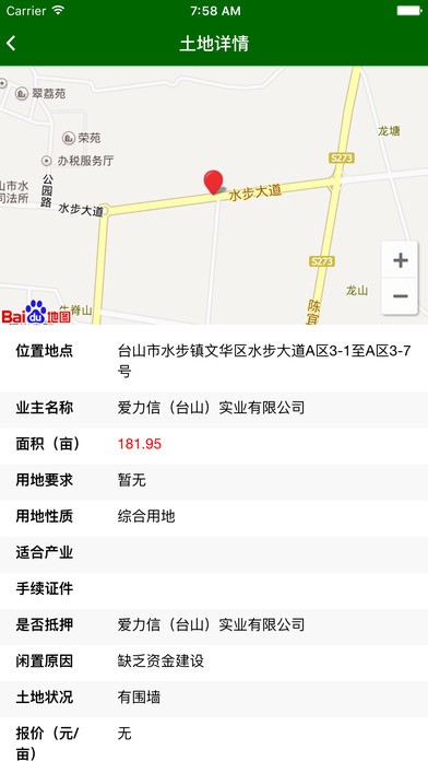 投资台山app