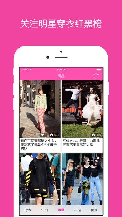 美丽范app