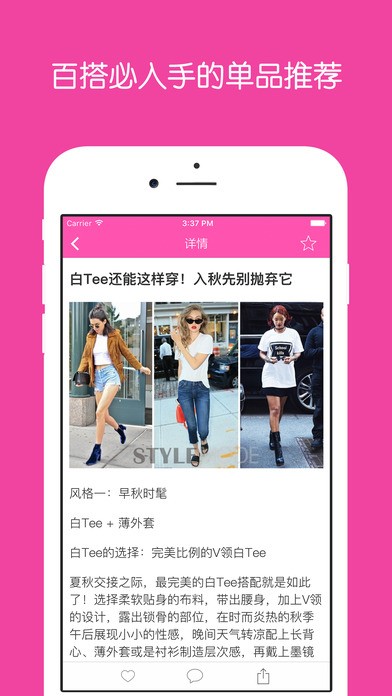 美丽范app