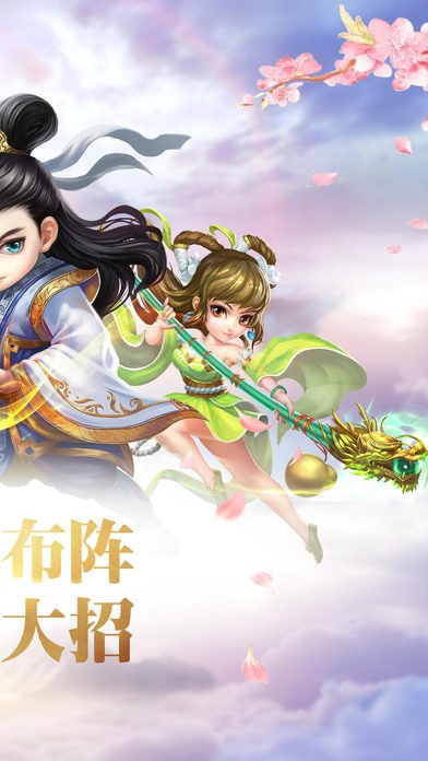 盖世武侠iOS版
