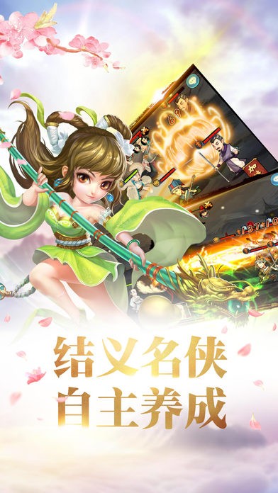 盖世武侠iOS版