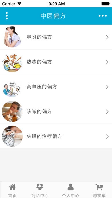 掌上中医养生app