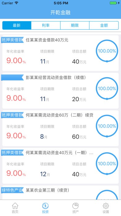 开乾金融app