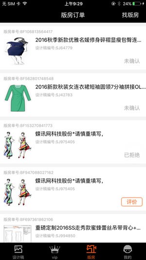 大咖设计app