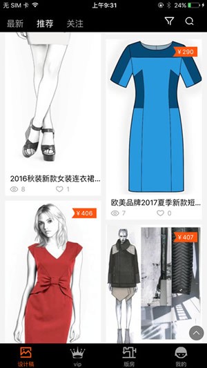 大咖设计app