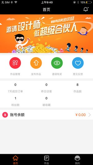 大咖设计设计师app