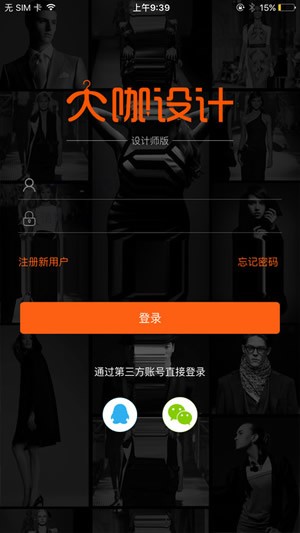 大咖设计设计师app