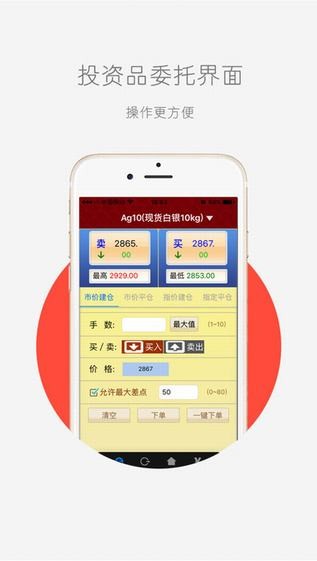 乾圆大通商品app