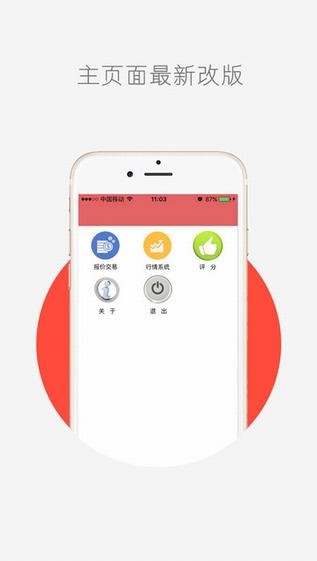 乾圆大通商品app