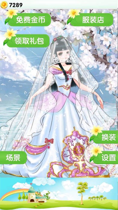 美少女大作战iOS版
