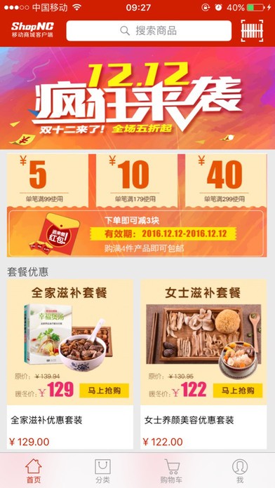 阿拉丁易购app
