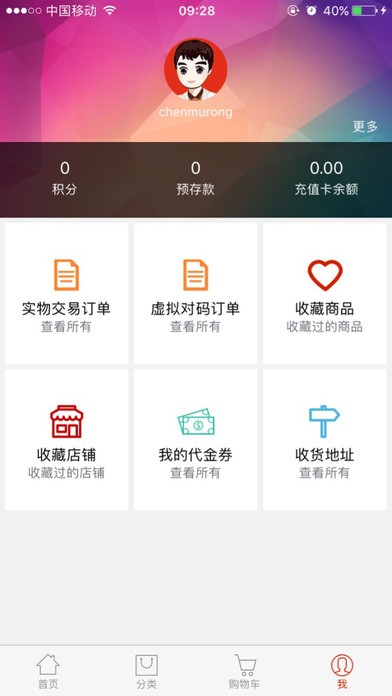 阿拉丁易购app