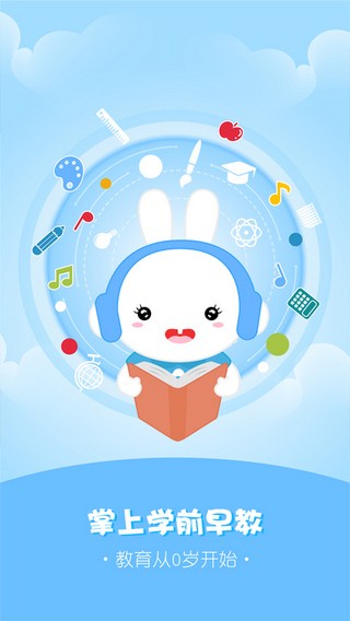 火火兔讲故事app