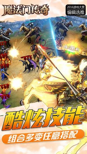 魔法门传奇手机版