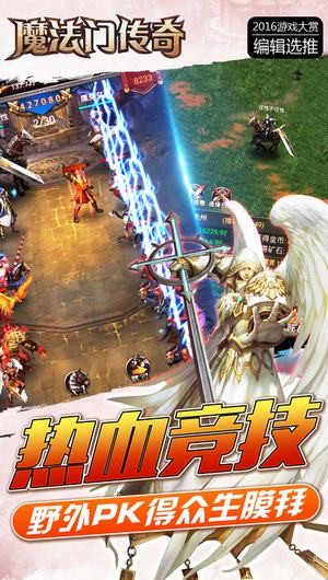魔法门传奇手机版