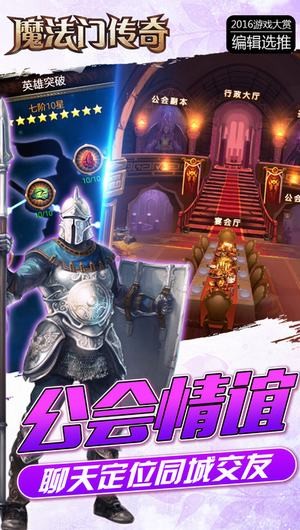 魔法门传奇手机版