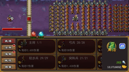 三国武圣传单机版