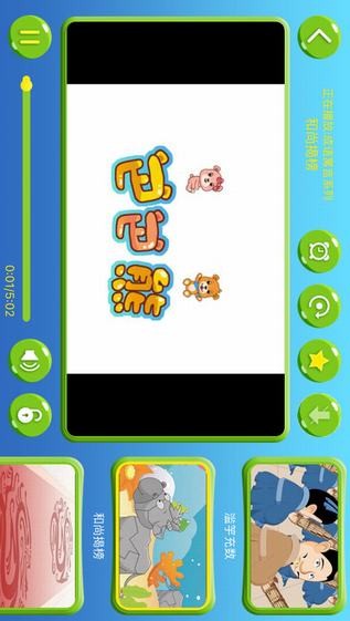 袋鼠妈妈讲故事app