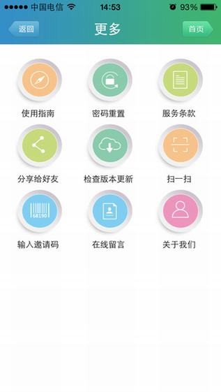 天翼客服app