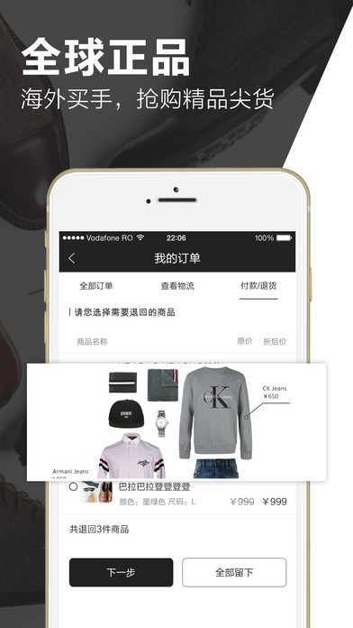 穿品app
