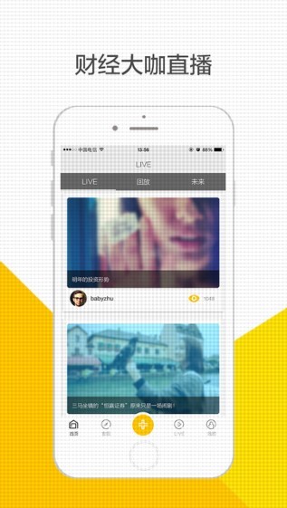 耶问app