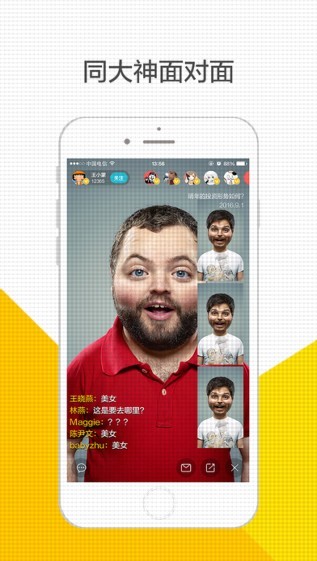 耶问app