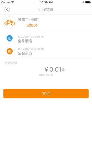 尚骑app