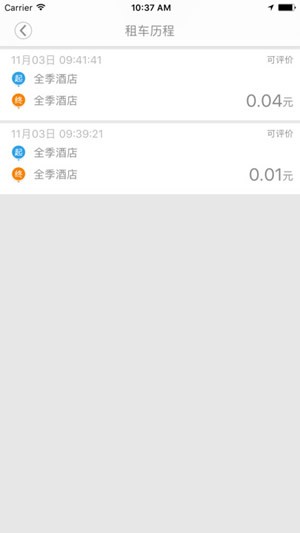 尚骑app