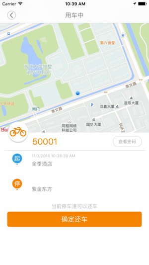 尚骑app