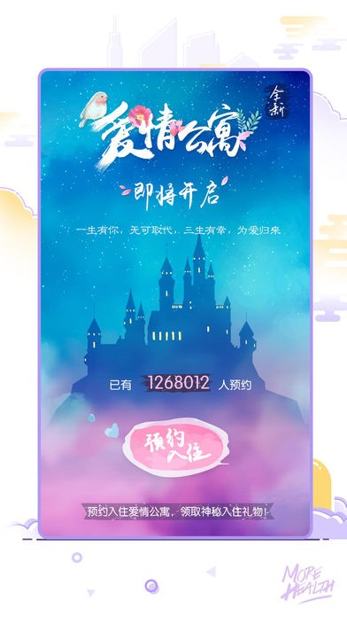 妙健康生活app