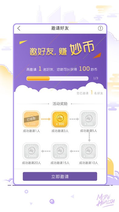 妙健康生活app
