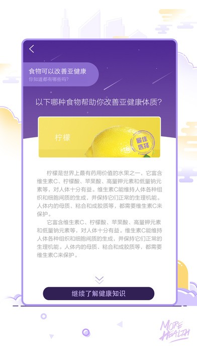 妙健康生活app