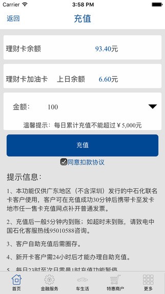 兴油宝app