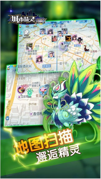 城市精灵GO ios版