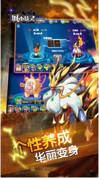 城市精灵GO ios版