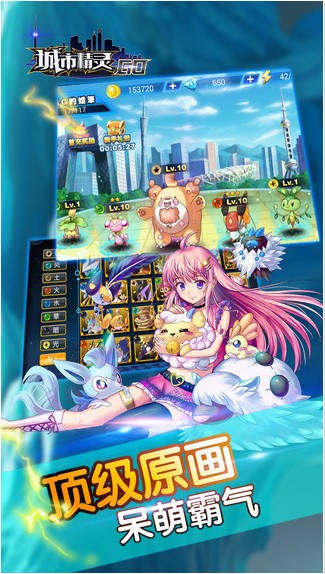 城市精灵GO ios版