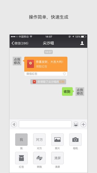 微商晒图王app