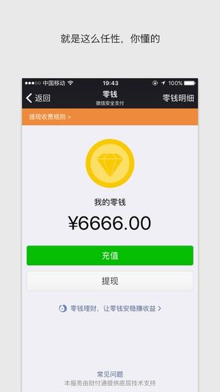 微商晒图王app