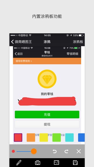 微商晒图王app