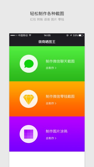 微商晒图王app