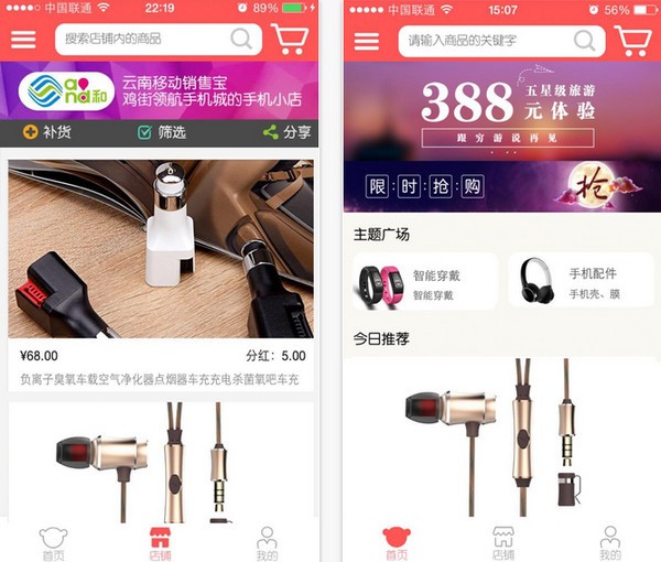 移动销售宝app