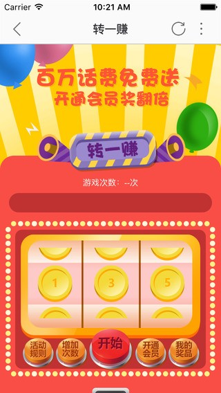 12580和生活客户端