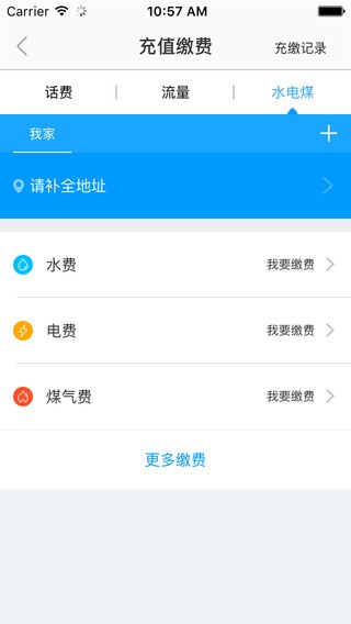 12580和生活客户端