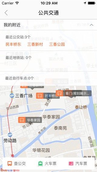 12580和生活客户端