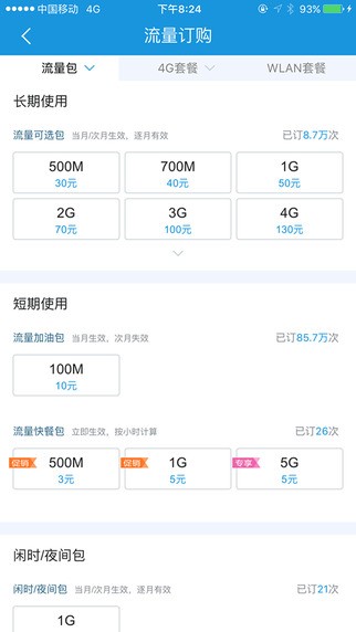 福建手机营业厅app